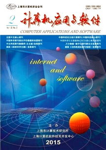 《計(jì)算機(jī)應(yīng)用與軟件》2015年02期 技術(shù)服務(wù)與銷(xiāo)售融合發(fā)展探析