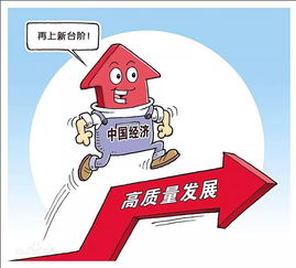 堅守五個底線，以實業投資驅動高質量發展