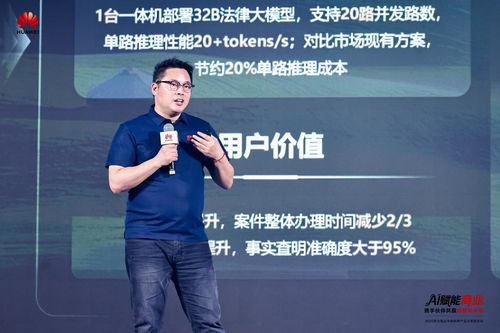 AI賦能商業(yè) 攜手伙伴共贏數(shù)智未來——2025華為商業(yè)市場秋季產(chǎn)品方案發(fā)布與信息技術咨詢展望