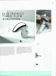 北京星蘋科潔科技 建材信息技術領域的專業(yè)咨詢引領者